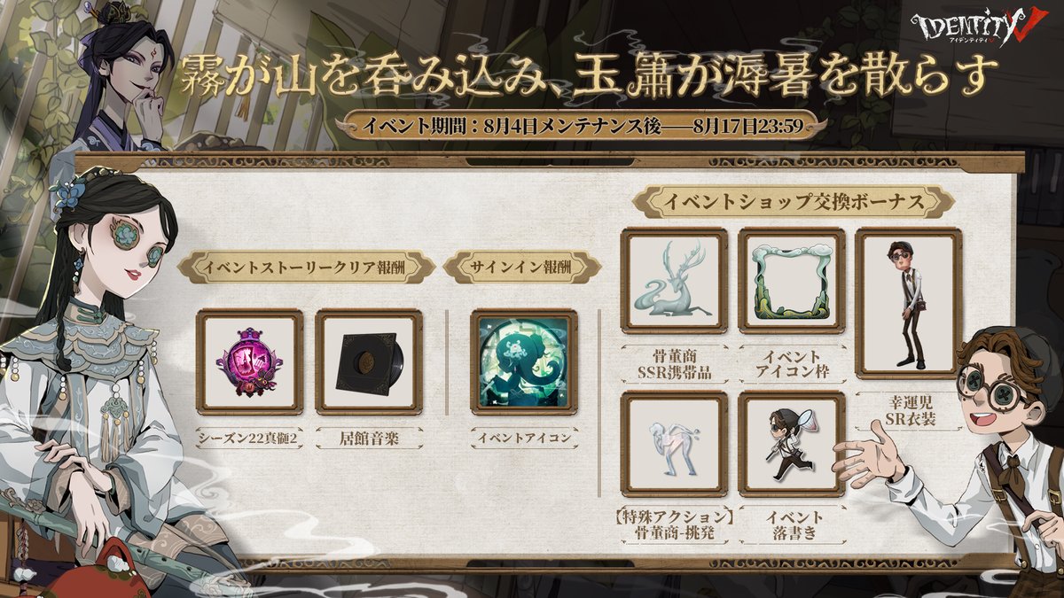 第五人格 BIGハンカチコレクション ～サバイバー編～ 呪術師 第五人格