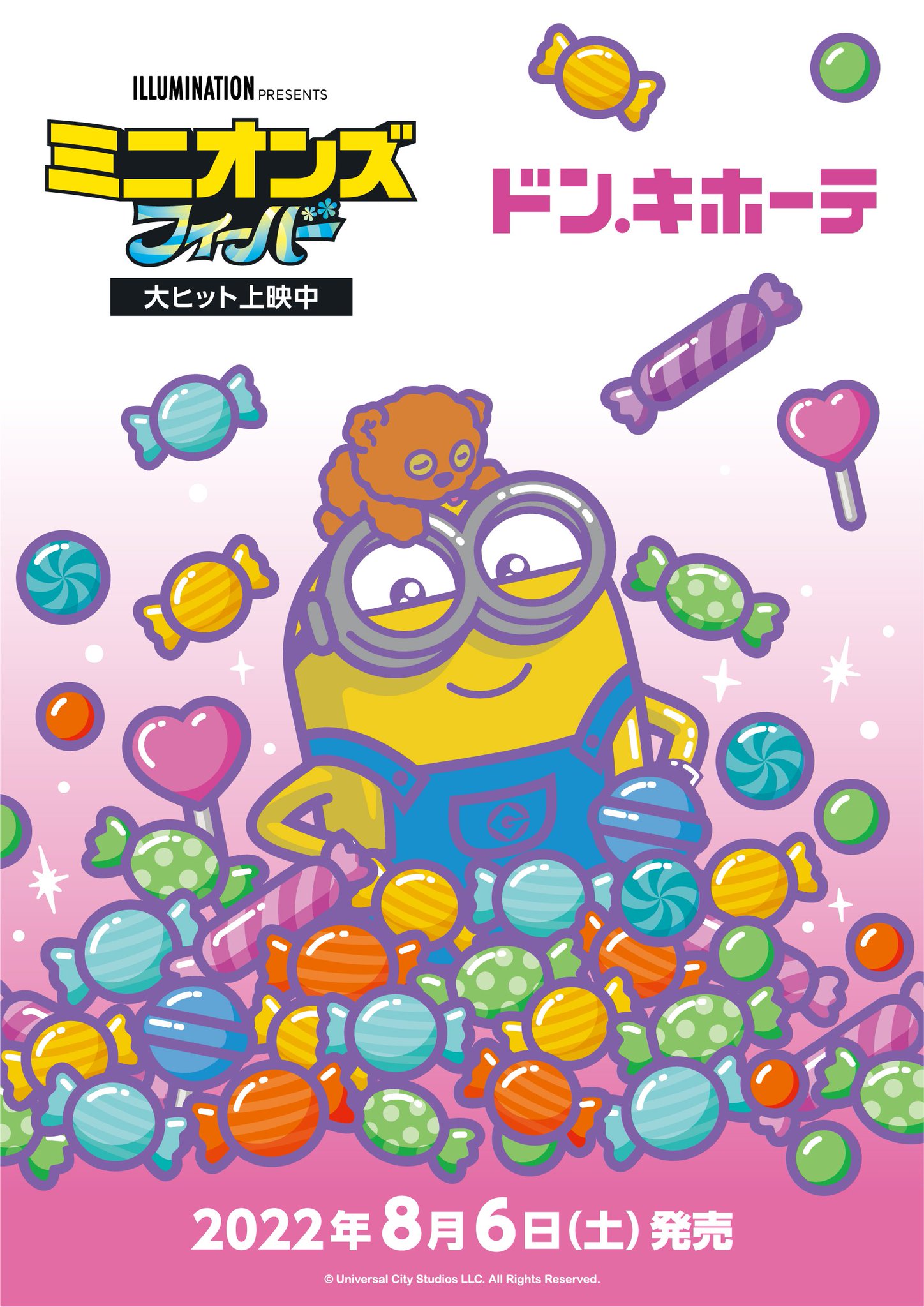 新品未使用】証明書付き ドンキ限定 MINION ミニオン プロジェクター