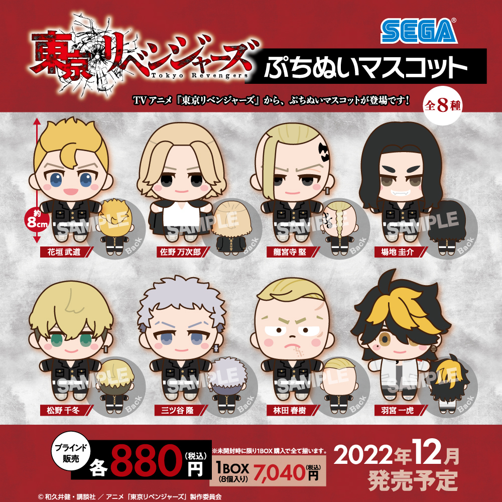 東京リベンジャーズ 東リベ まとめ売り 150点以上 大量】150点以上!?東リ