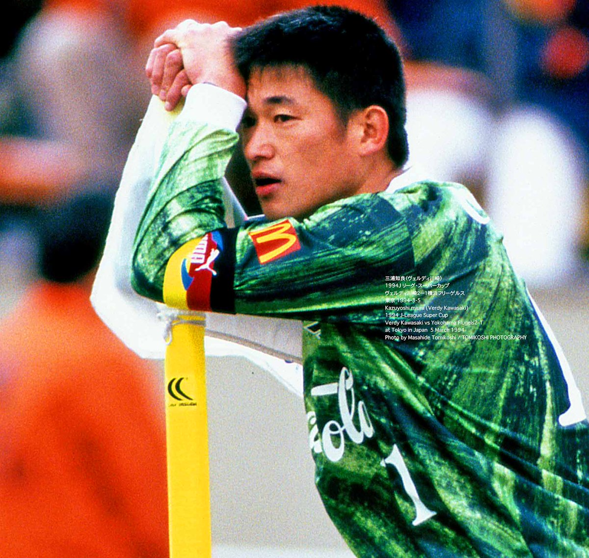 三浦知良（ヴェルディ川崎） 94J リーグ・スーパーカップ ヴェルディ