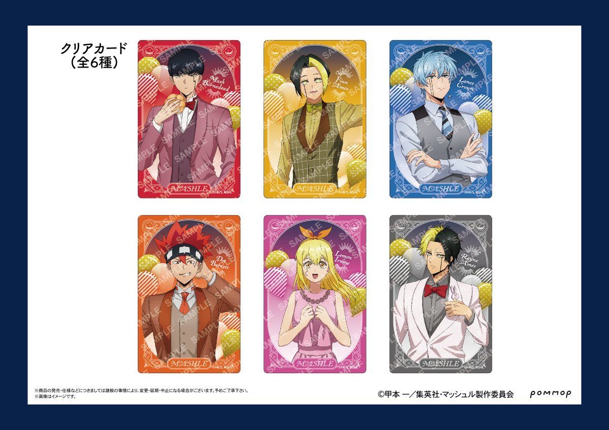 マッシュル ブロッキー ショウワノート ジャンプフェスタ ドット