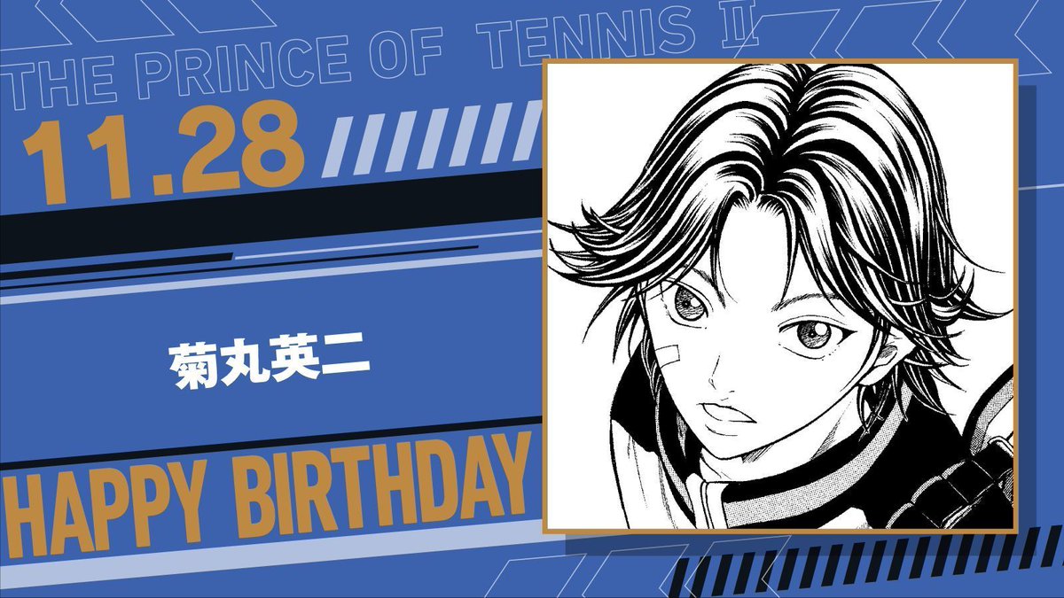 本日、11月28日は、青春学園中3年「菊丸英二」の誕生日です！ ダブルス