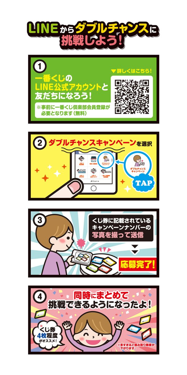 一番くじ #東海オンエア ～開け夢の扉！～」 好評販売中！ 金のピース