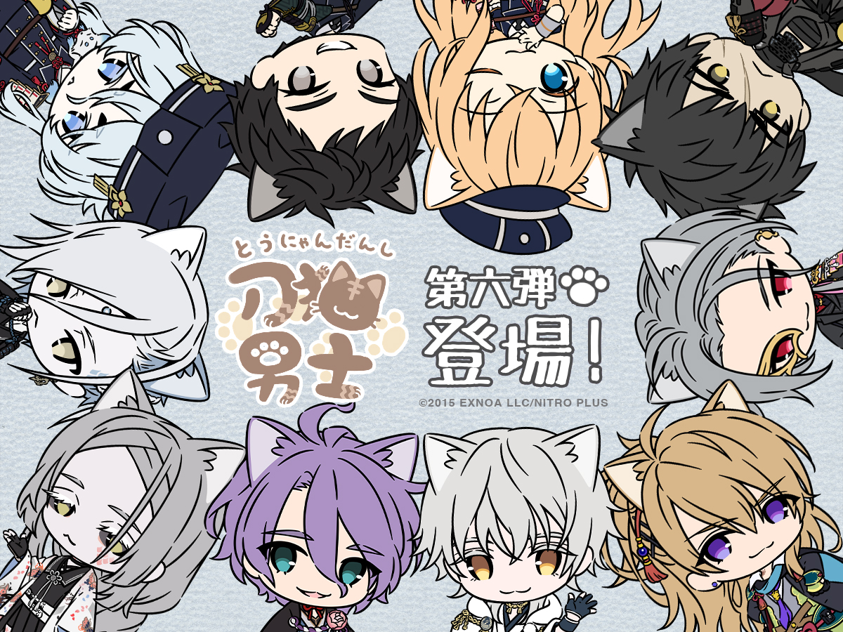 🐾お知らせ🐾 『刀剣乱舞 刀猫男士』第六弾が登場！ 新しい刀猫男士の