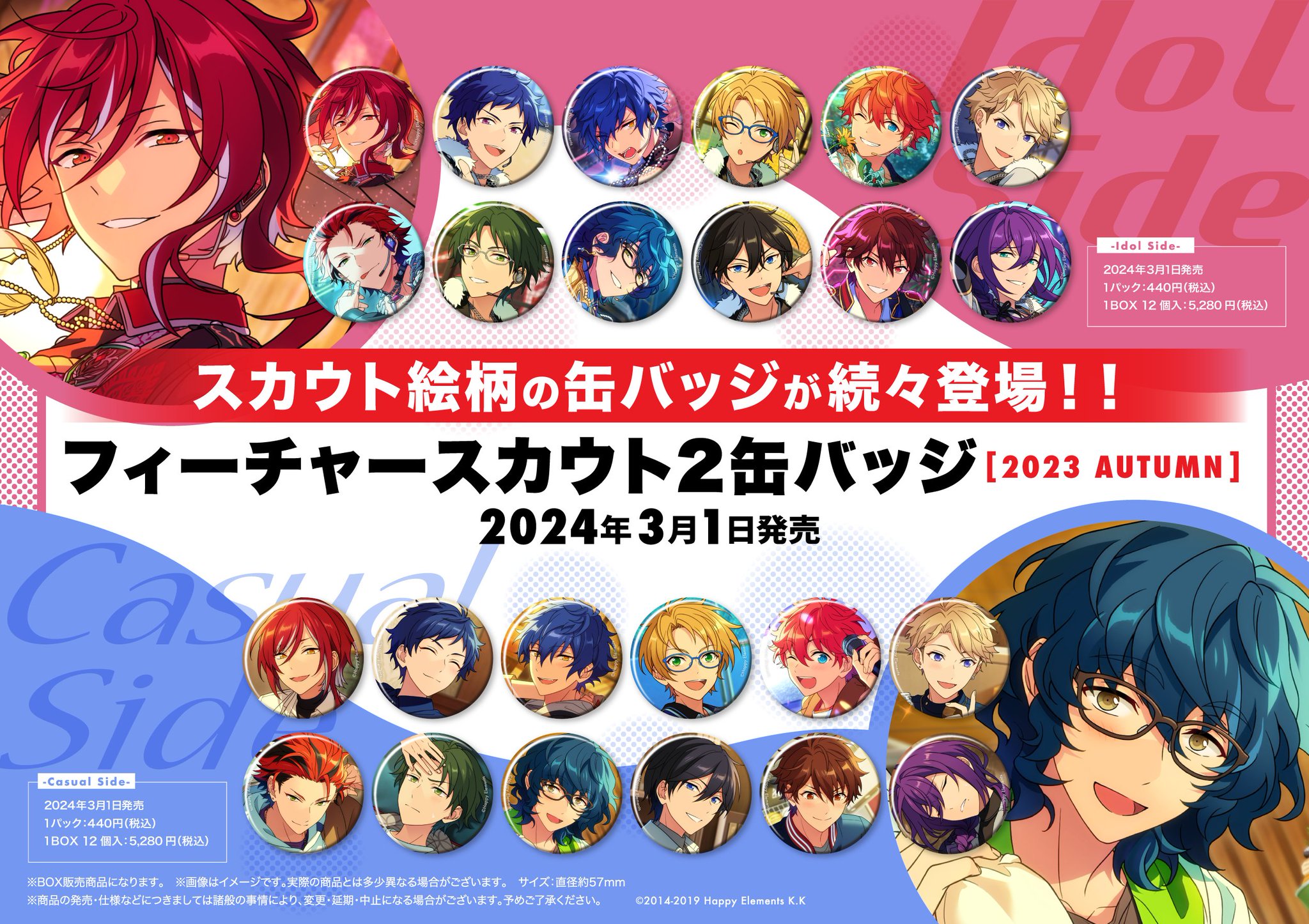 あんスタ フィーチャー2 缶バッジ 椎名ニキ casual 最終値下げあん