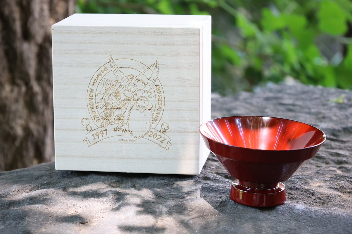 🌿抽選販売のお知らせ🌿 「アシタカの雅な椀」 もののけ姫25周年記念