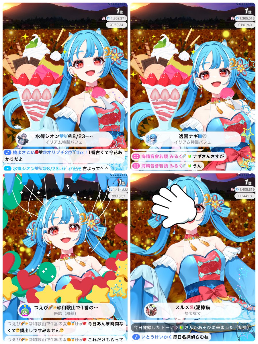 らむね様確認用 ラムネ様ご確認用 ramuneさん確認用