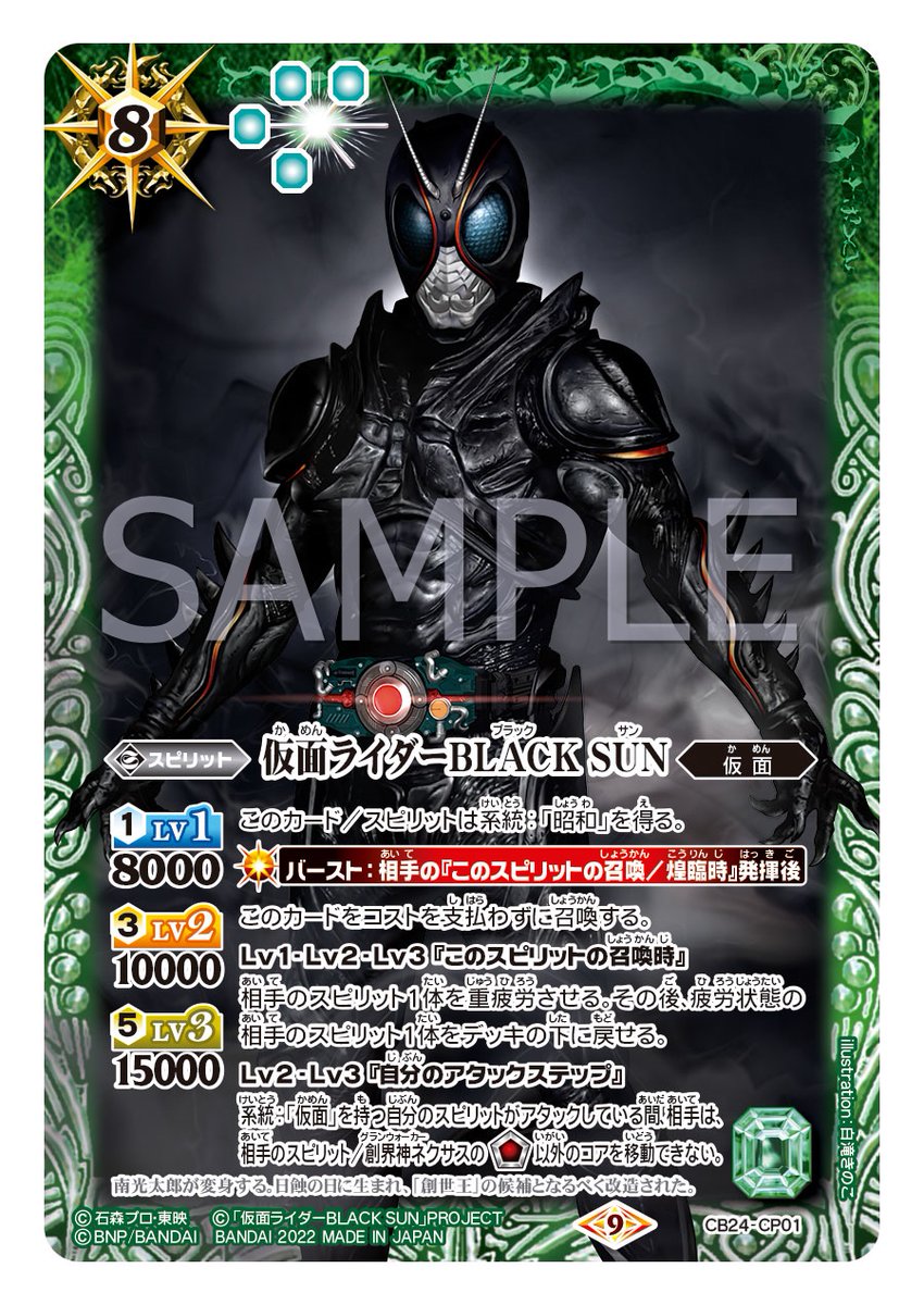 バトスピ 50th 仮面ライダーblack rx シークレット 50th 仮面ライダー