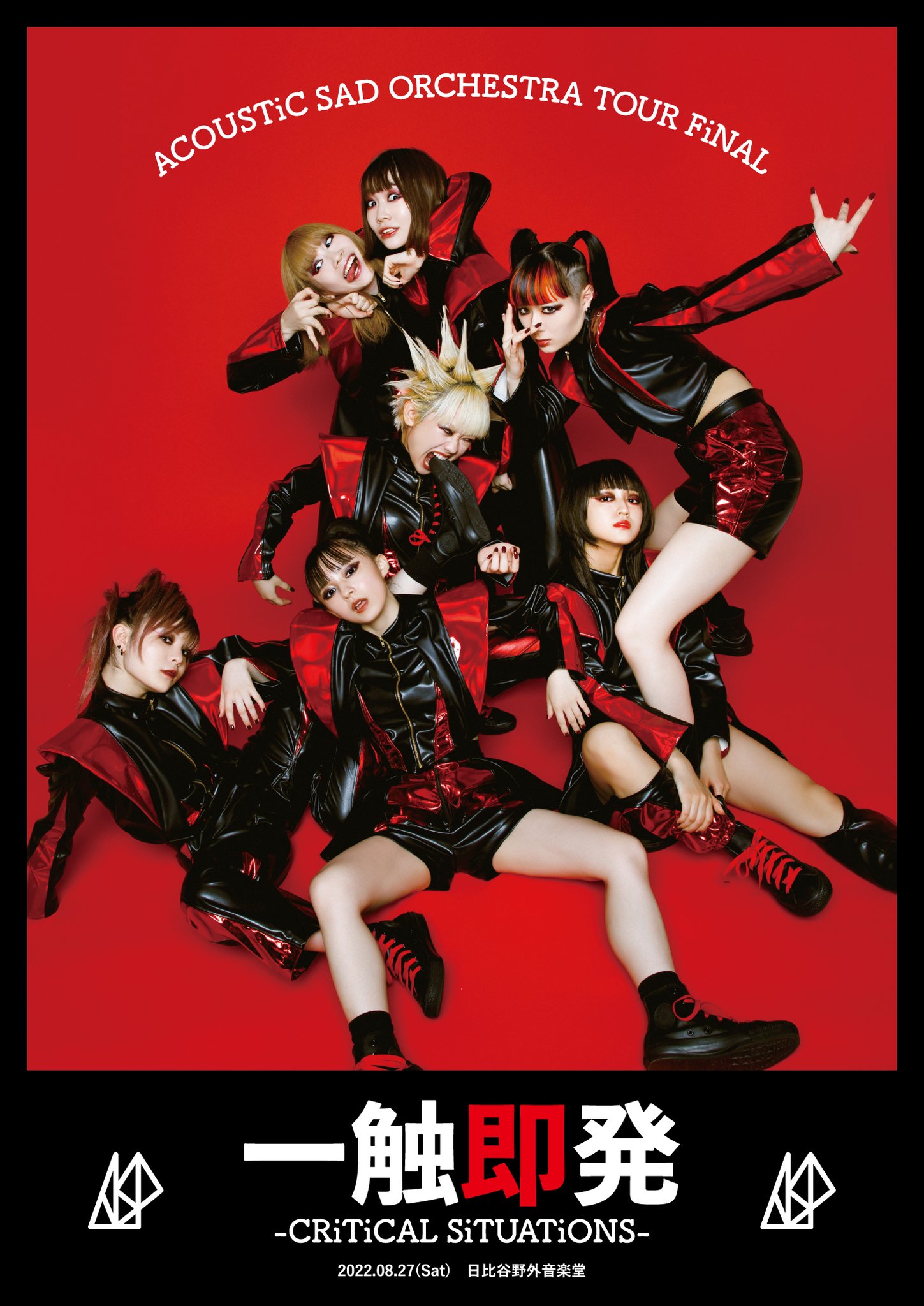 Blue Archive ブルーアーカイブ 夢路の花 【公式通販】