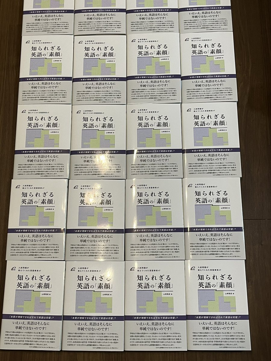 遂に本が家に届きました。あと少しで発売になります。高校生も受験生も