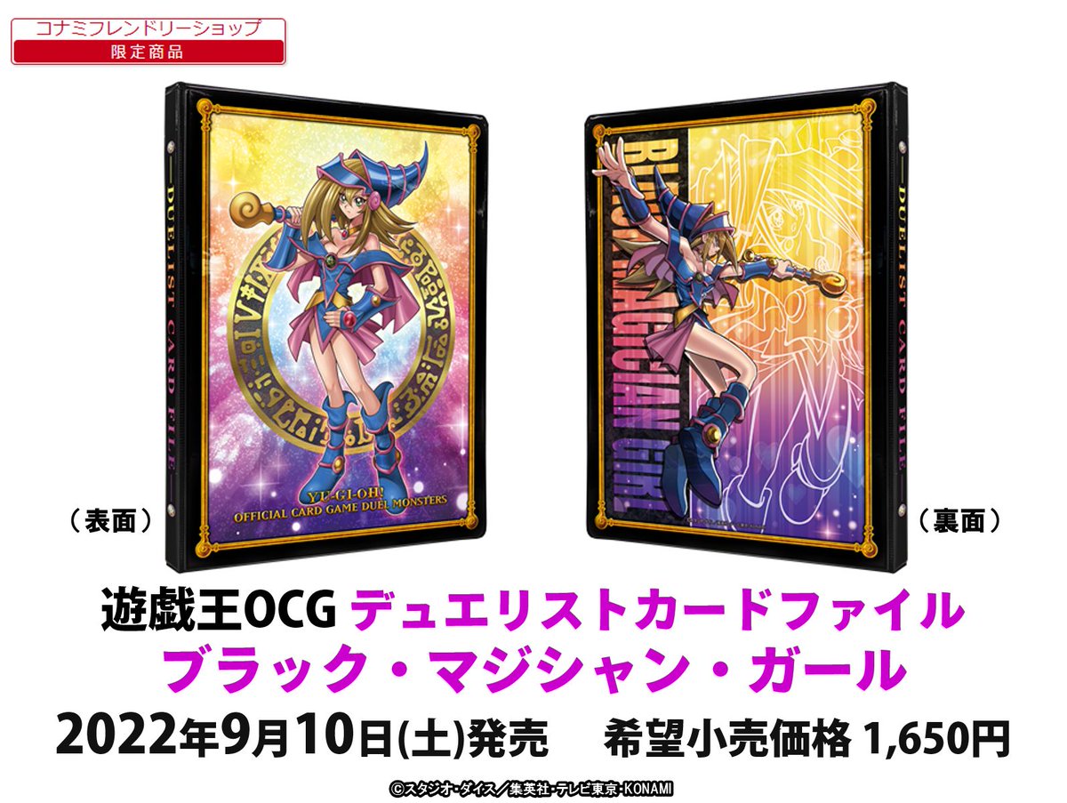 ー 限定商品 ー ⭐️━━━━━━━━━━━ デュエリストカード