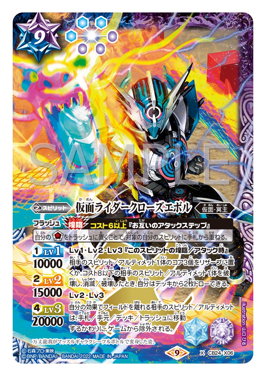 バトルスピリッツ クローズエボル シークレット 3枚セット バトスピ