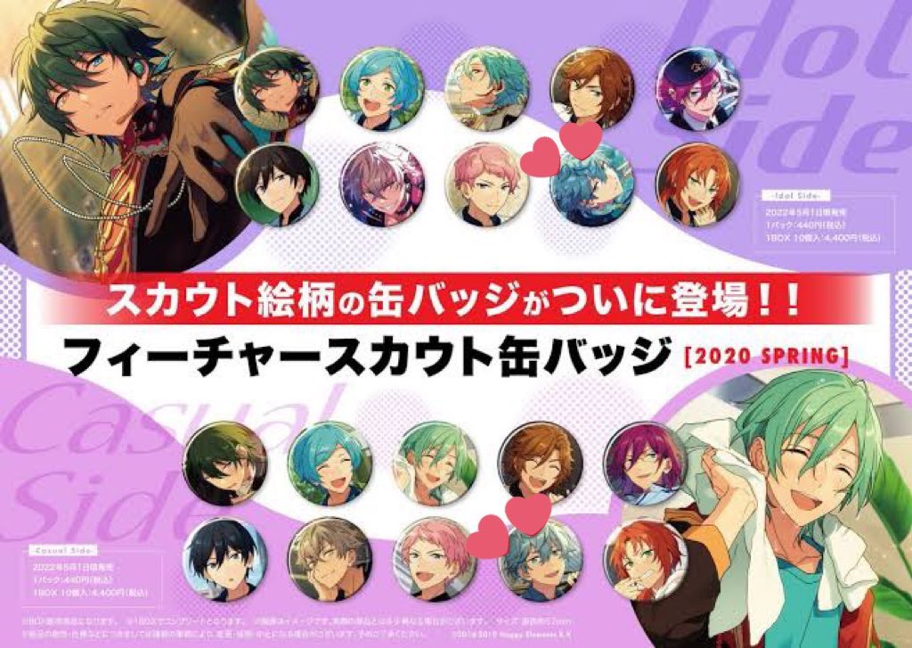 あんスタ あんさんぶるスターズ フィーチャー2 缶バッジ 瀬名泉 あん