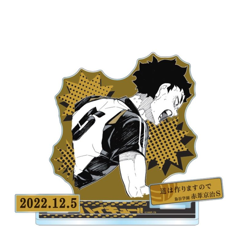 ハイキュー バースデー バースデイ フルカラーマフラータオル 赤葦京治