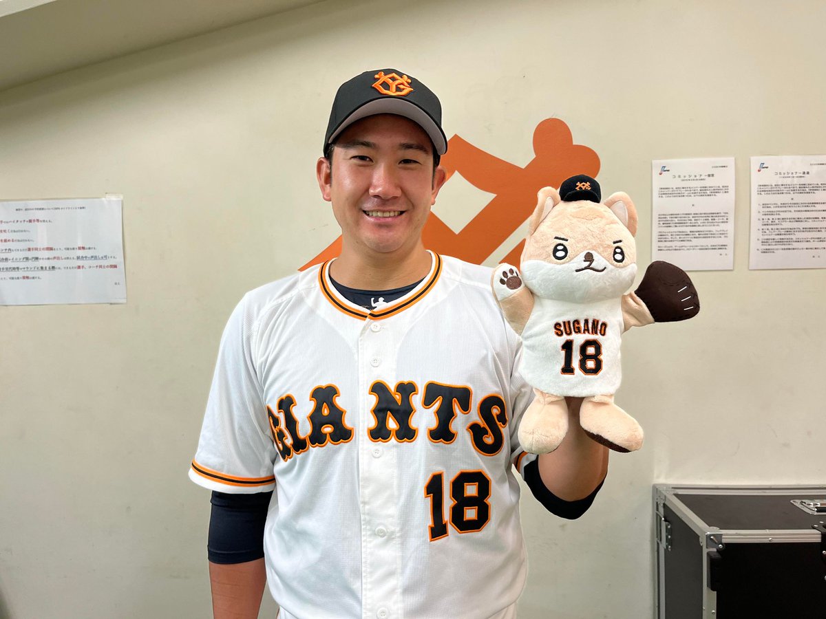 本日のヒーロー✨ #菅野智之 投手 ＼ 菅野投手、流石のピッチングで