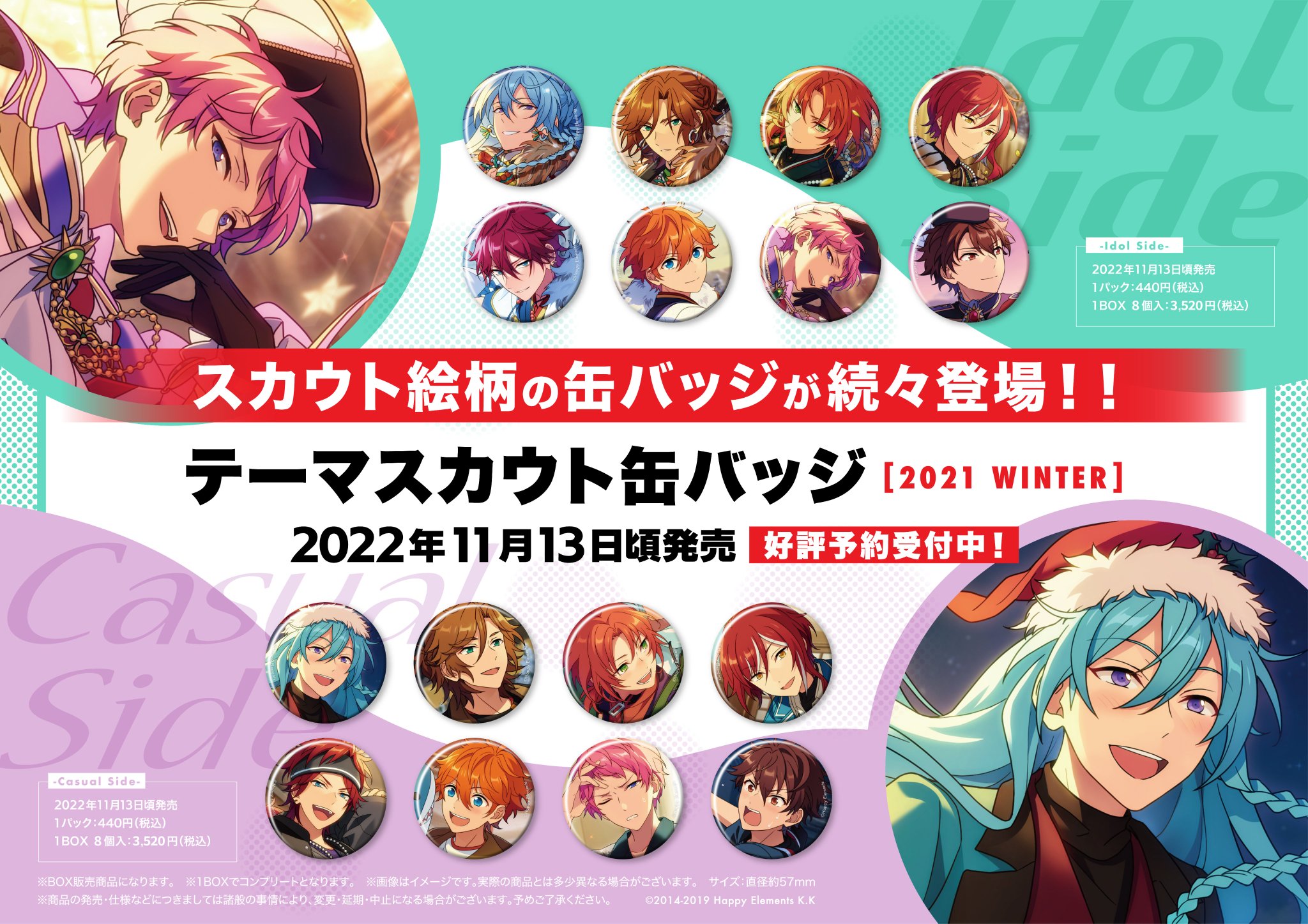 月永レオ テーマ 缶バッジ ナイトキラーズ 2023 Autumn 42点 月永レオ