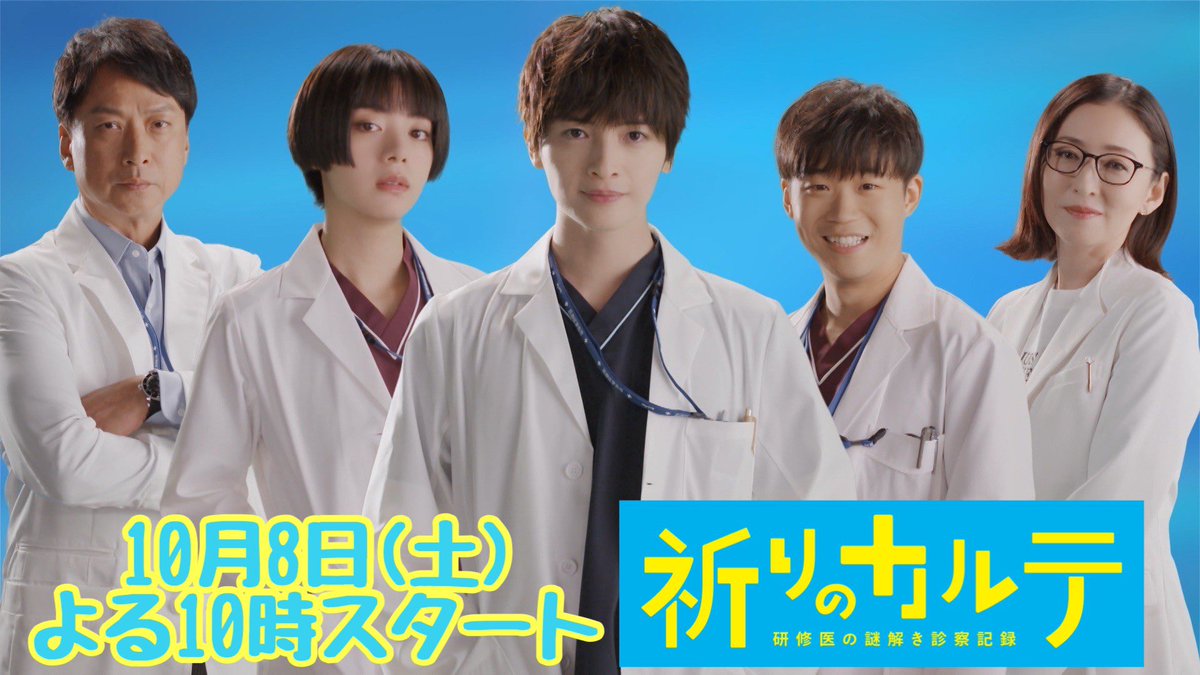 ◤番組情報◢ 明日 9月24日(土) 夕方4:25〜4:55 『日テレ系秋ドラマ