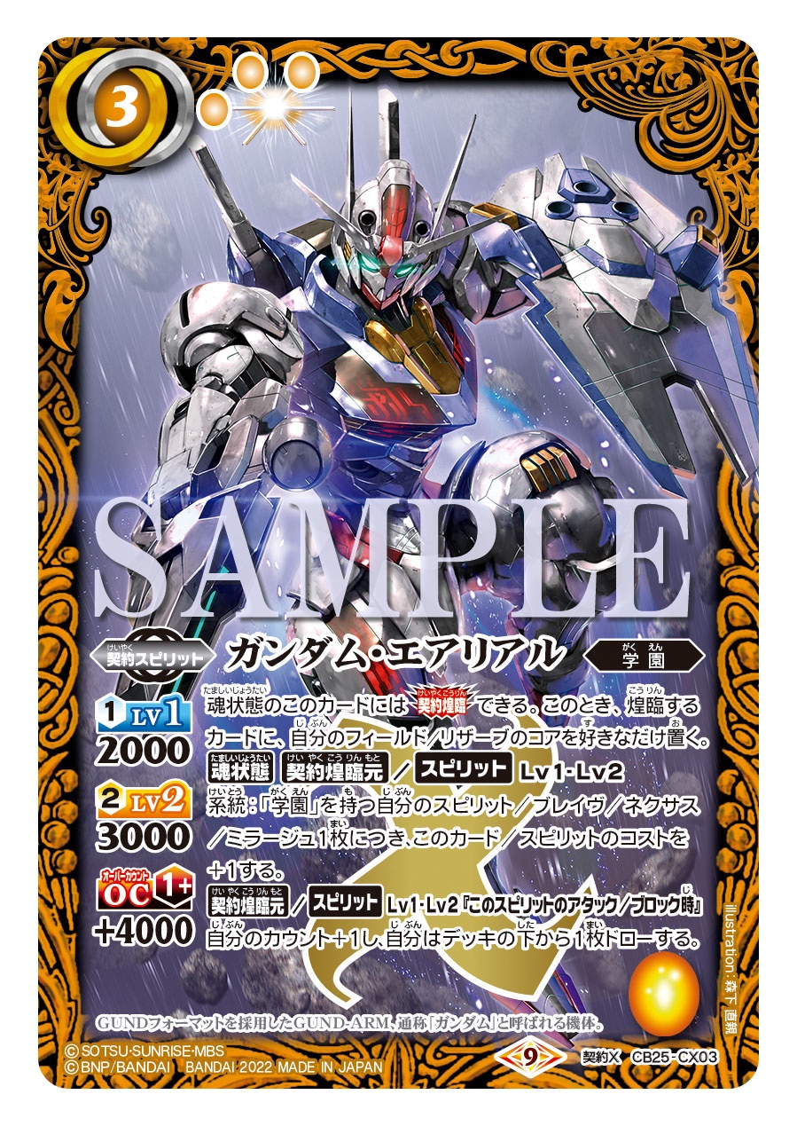 バトスピ 水星の魔女デッキ エアリアル スリーブ付き バトルスピリッツ