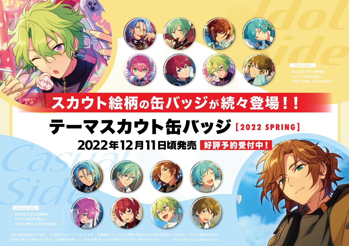 バラ売り⭕️ あんスタ 時光缶バッチ アニカフェコースター 特典 バラ
