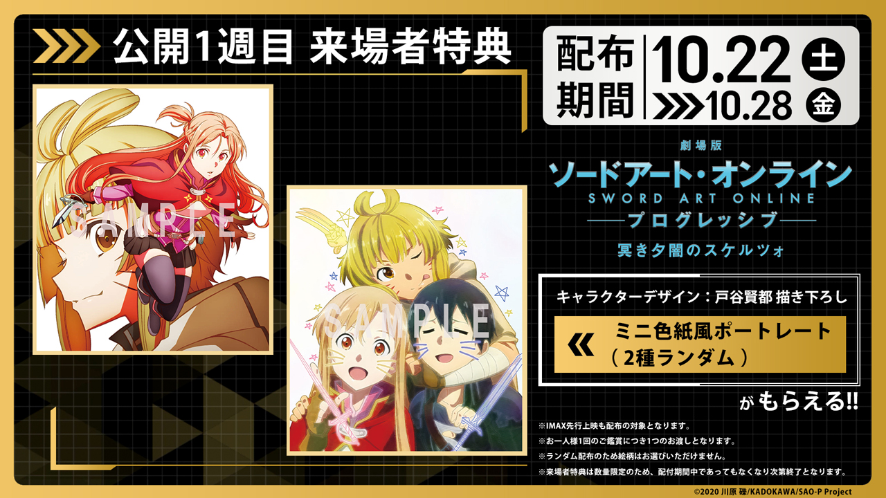 L パーカー ソードアート·オンライン SAO プログレッシブ 星なき夜の