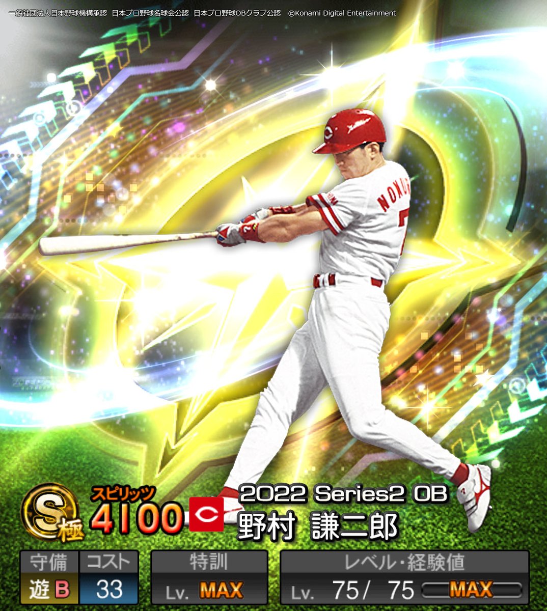 ⚾広島東洋カープは #野村謙二郎 選手⚾ 最多安打3回・盗塁王3回に輝い