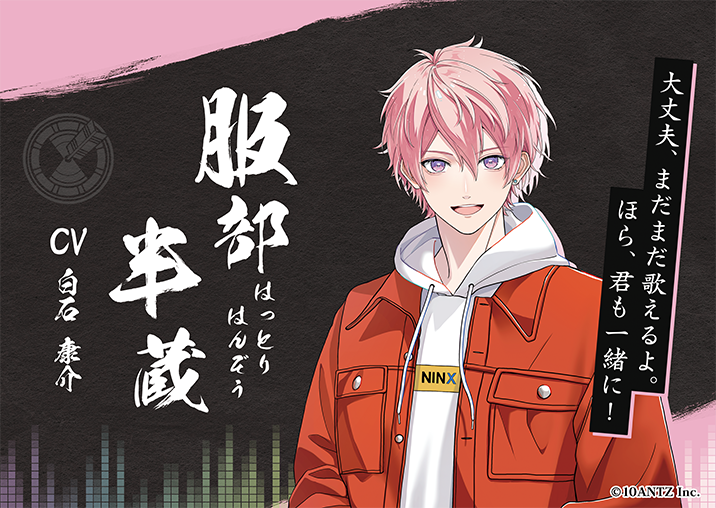 ⚔️武将紹介5・1559年組⚔️】 『努力の鬼 愛され忍者』 服部 半蔵 CV