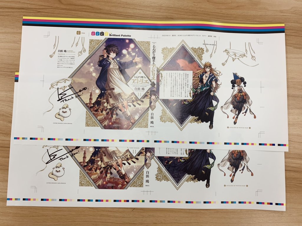 とんがり帽子のアトリエの直筆サイン入りポスター Yahoo!オークション