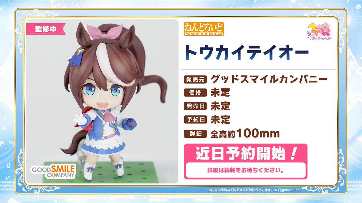 フィギュア情報！】 グッドスマイルカンパニーから発売予定の