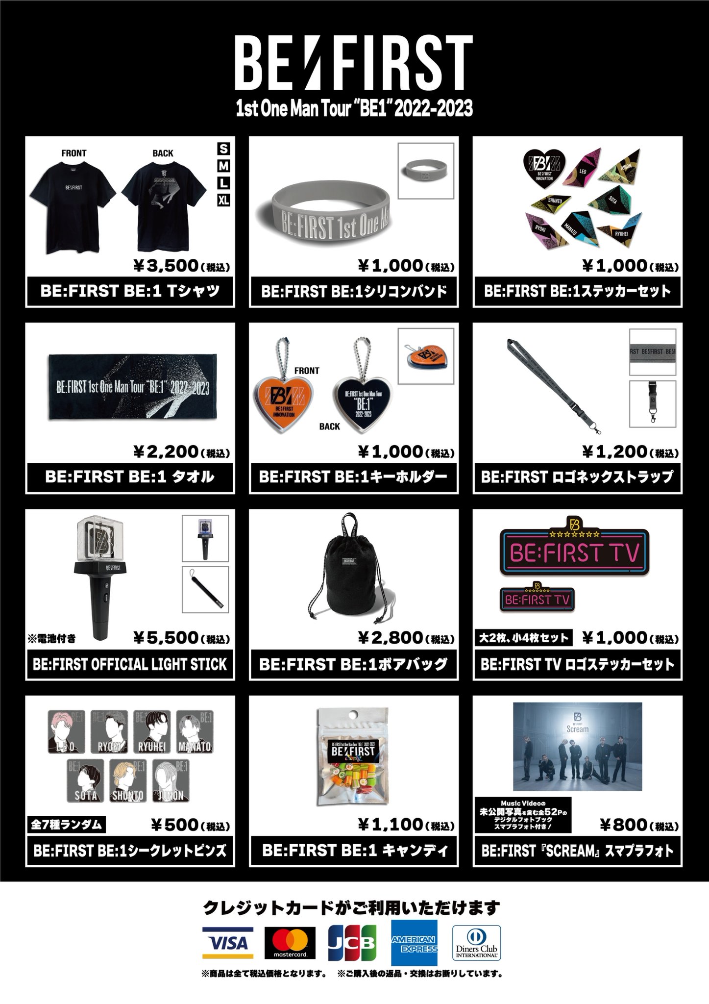 BE:FIRSTグッズまとめ売り be:first グッズ まとめ売り ビーファースト