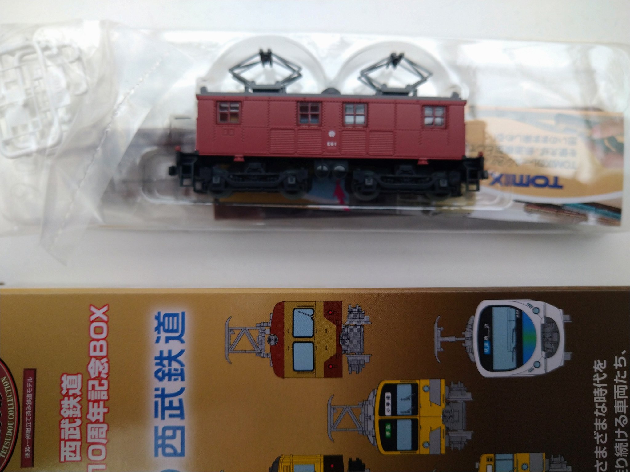 西武鉄道創立110周年記念BOX シークレット E61形 Amazon.co.jp: E61
