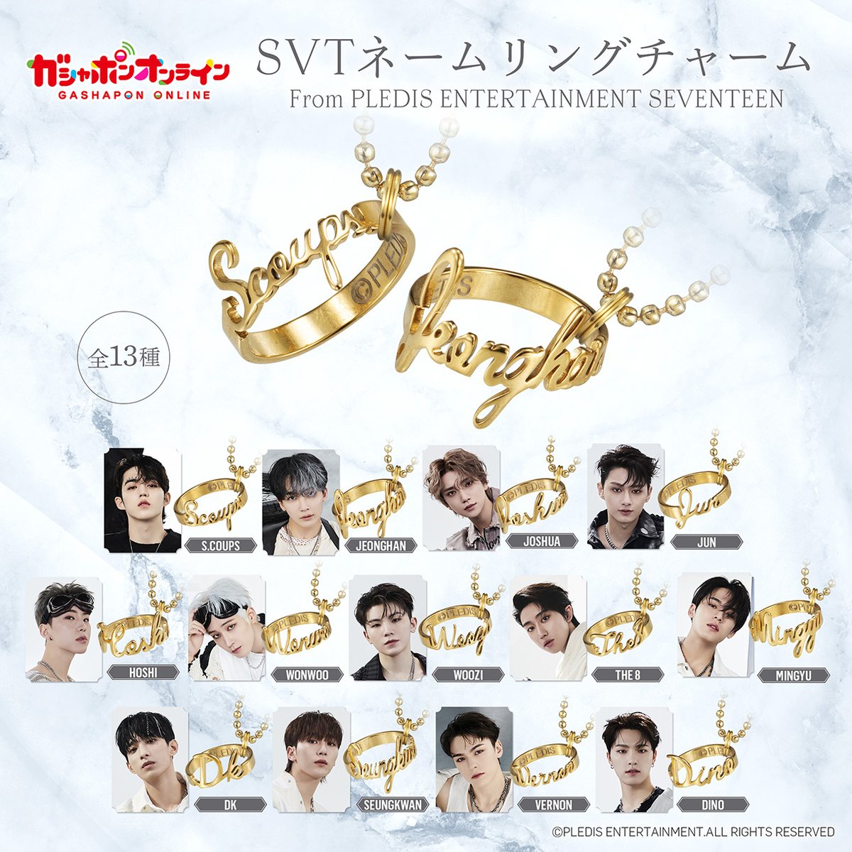 お知らせ】 ／ SVTネームリングチャーム From PLEDIS ENTERTAINMENT