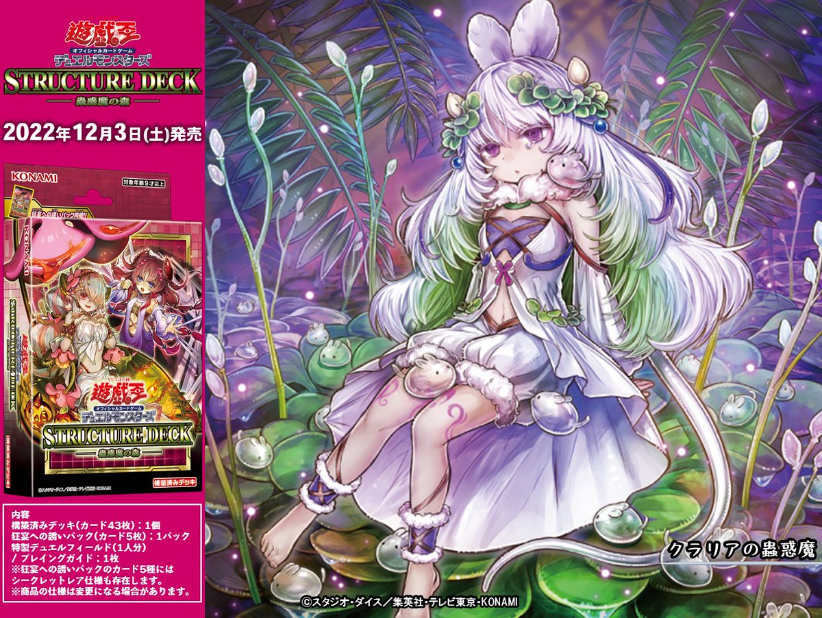 匿名配送 クラリアの蠱惑魔 プリズマ クラリアの蟲惑魔【プリズマ