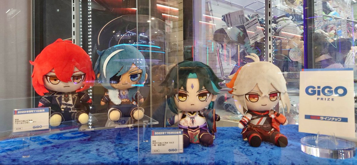 ✨『原神 おすわりぬいぐるみVOL.2～魈・楓原万葉～GiGO限定』11/26