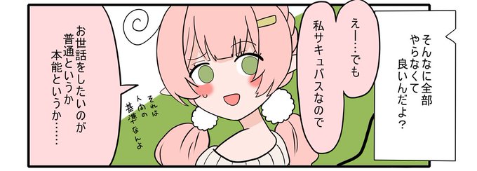 鳴島かんな🐟お仕事募集中(@kanna_peche) さんのマンガ一覧 | ツイコミ(仮)