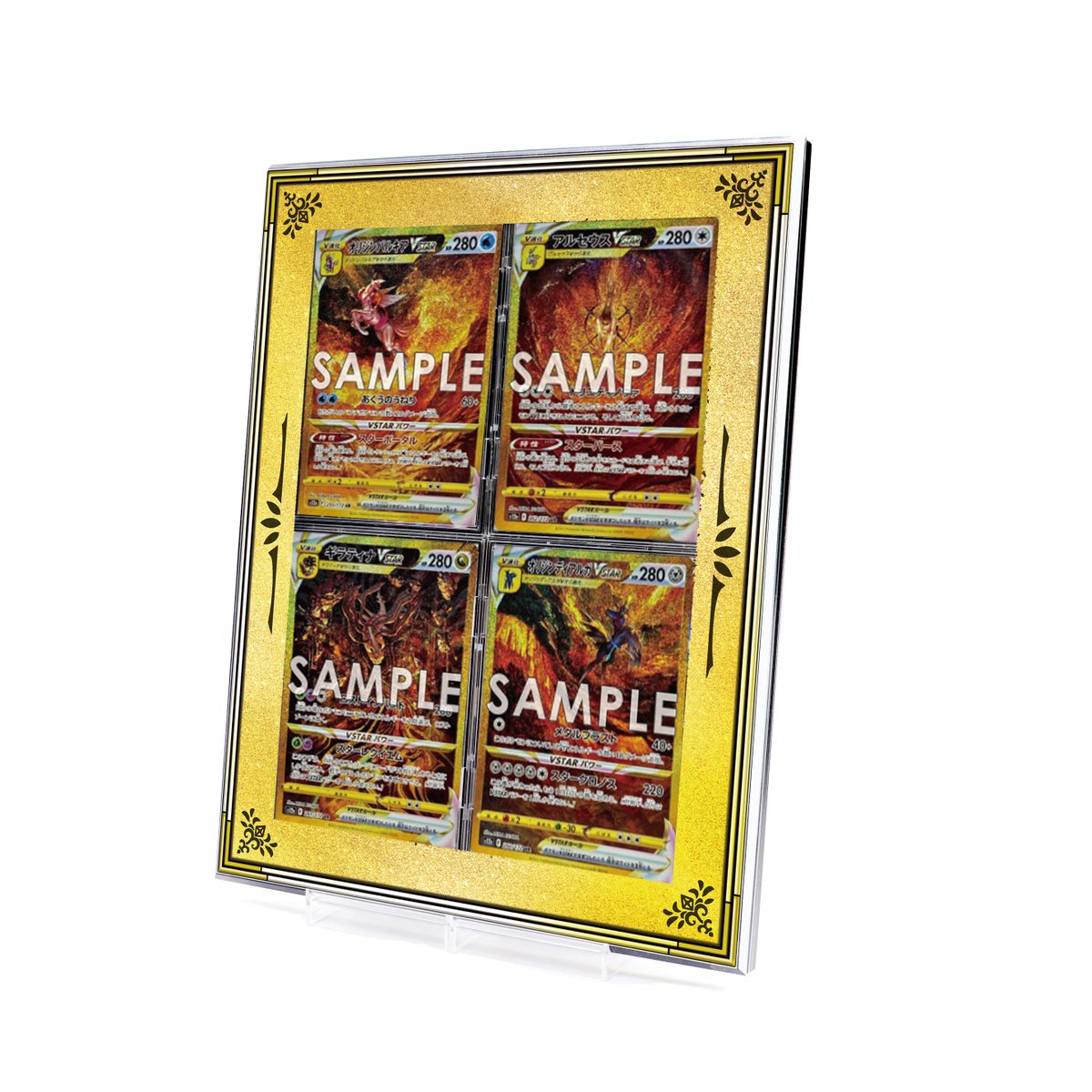 ポケカユニバースに収録の、シンオウの四神「アルセウス」「ディアルガ