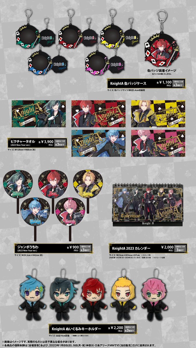 ◇ ー KnightAから大切なお知らせ ー ◇ 🔥⚔️騎士A初のライブツアー
