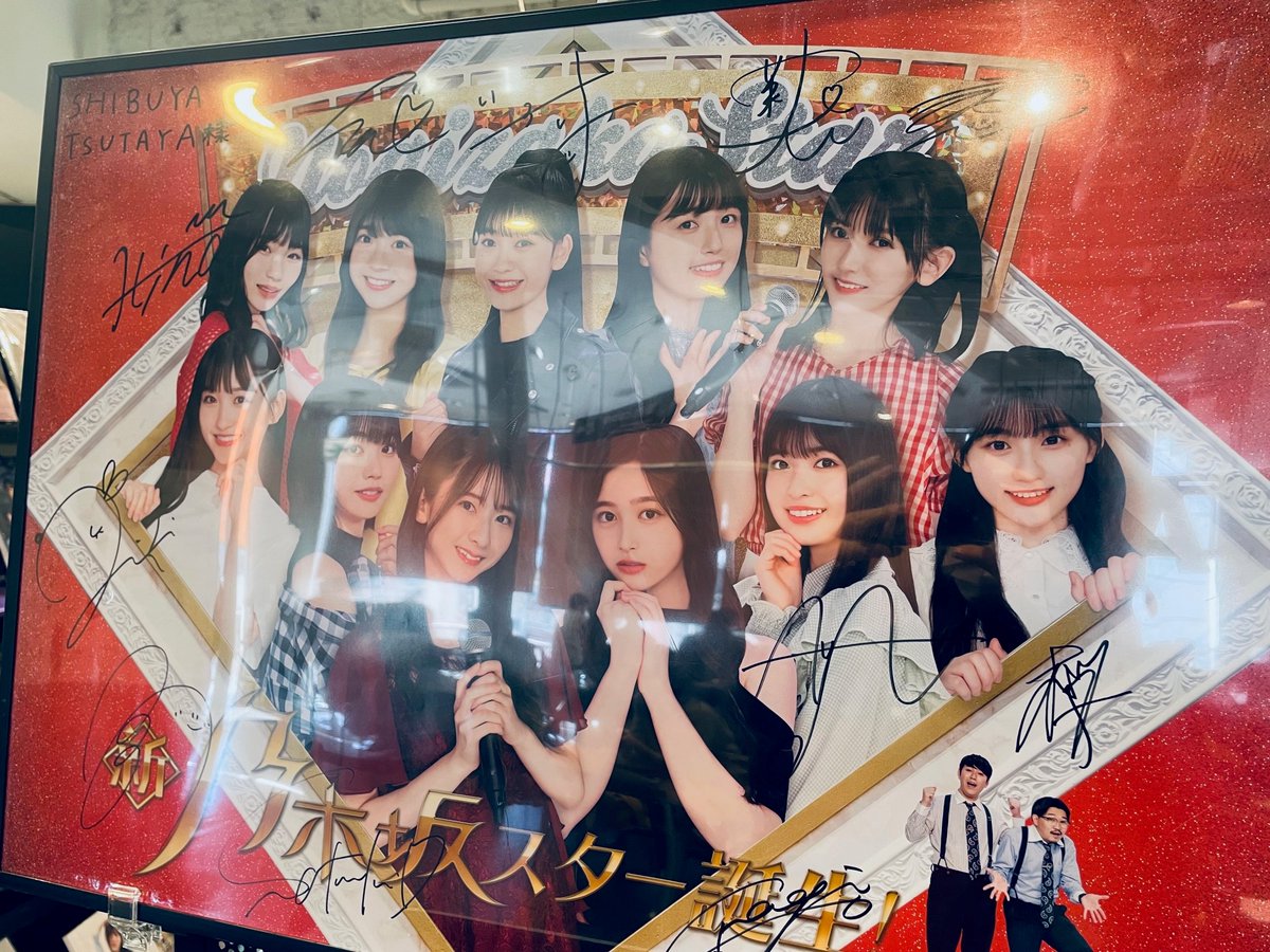 乃木坂46 💜】 1/27発売「新・乃木坂スター誕生！第1巻」のポスターが