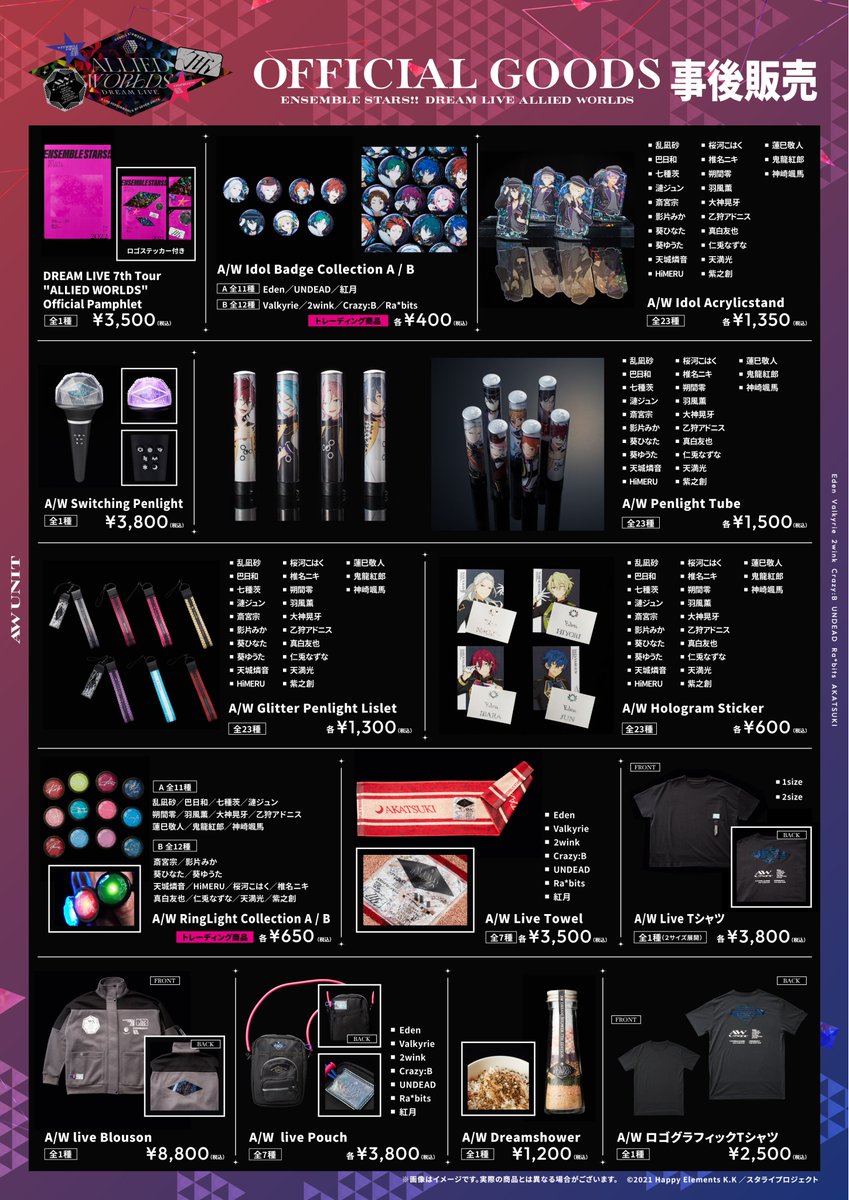 グッズ情報】 7th Tour 