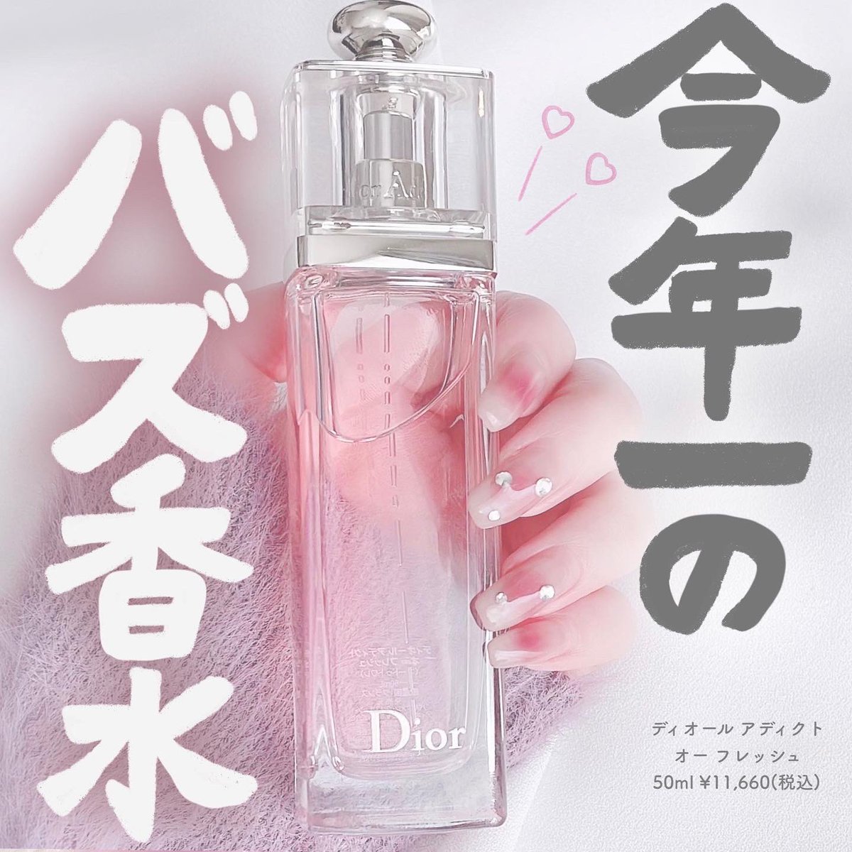 ディオール アディクト オー フレッシュ 50ml ディオール / ディオール