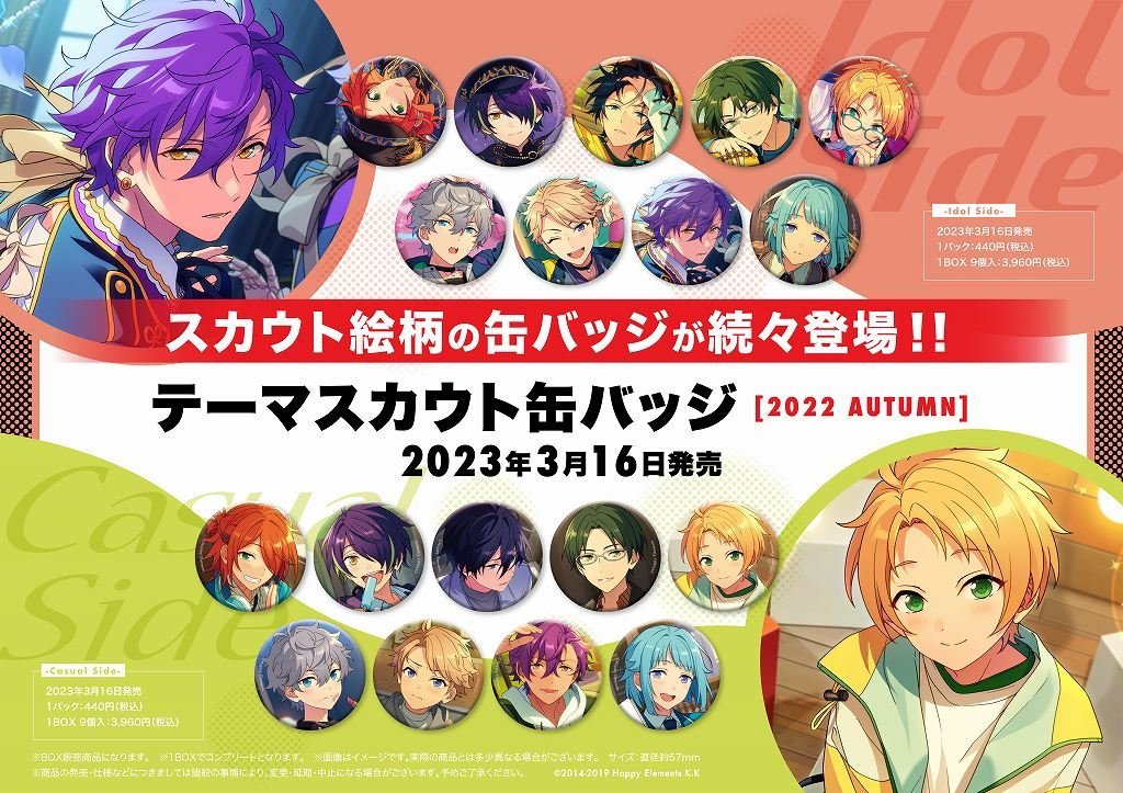 遊木真 幼少期 缶バッジ あんスタ テーマ缶 遊木真 遊木真 缶バ 幼少期