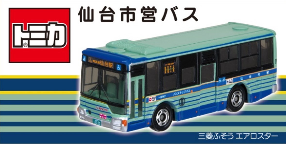 事前抽選販売】仙台市営バストミカ販売決定！！ #市バス 80周年を記念