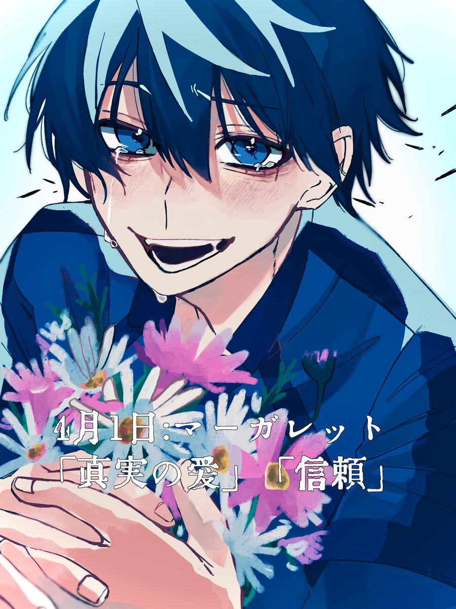 花言葉 #ブルーロックFA