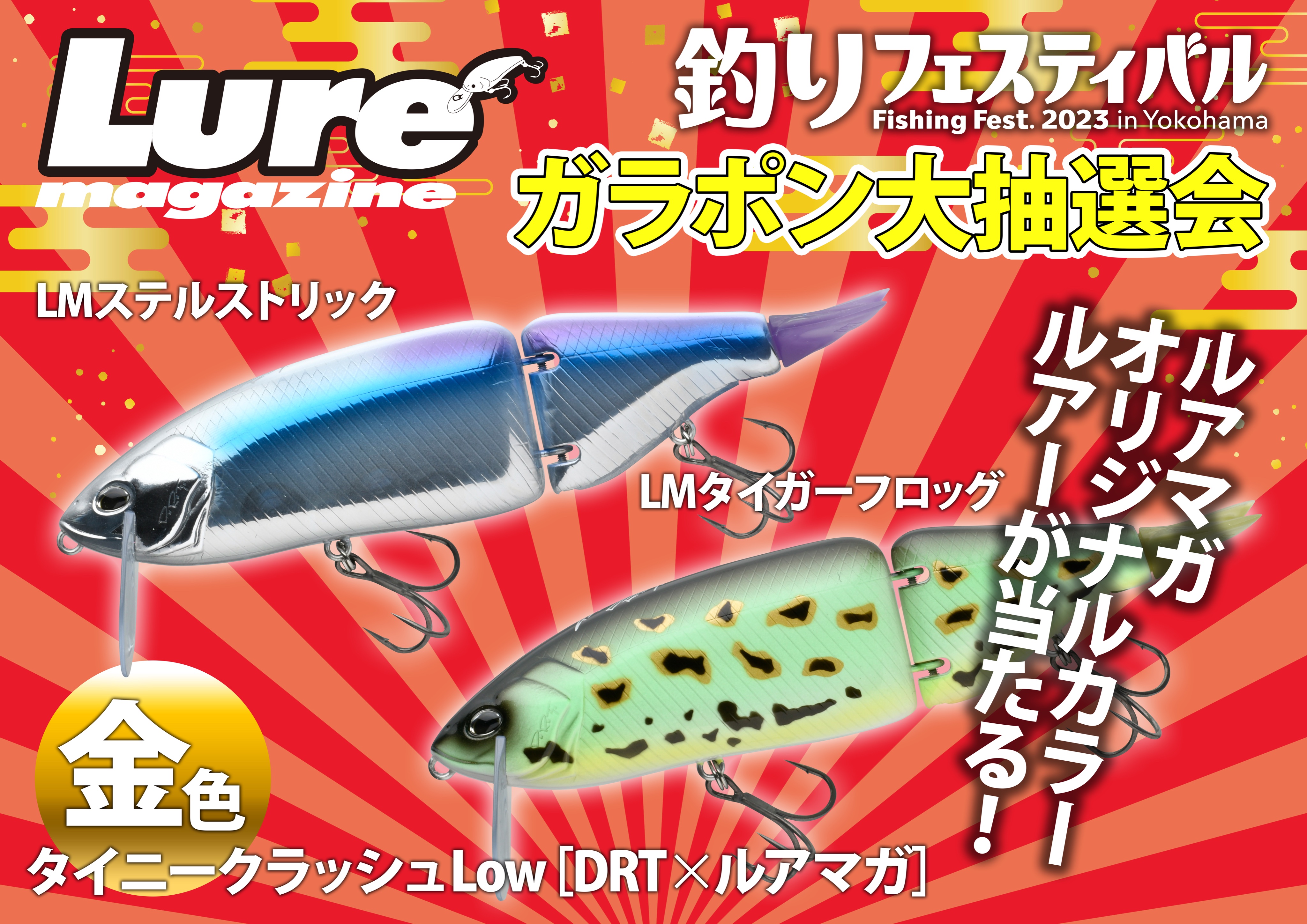 し*ん様 【限定】ルアマガ 限定カラーセット タイニークラッシュ
