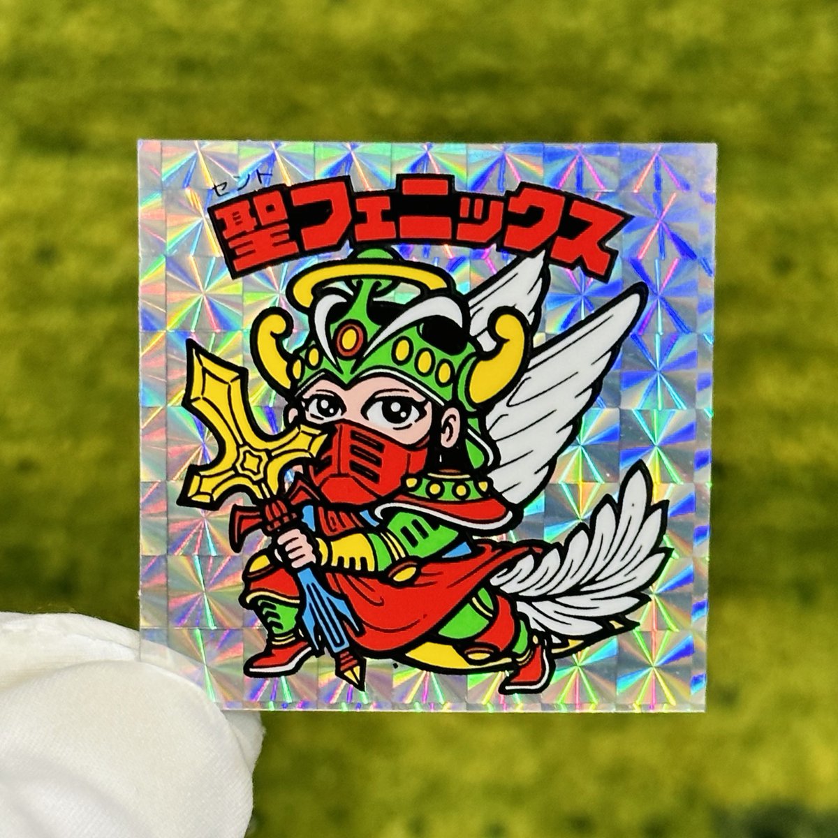 ビックリマンバージョン違い解説編‼️ 聖フェニックス武装 左上→緑が