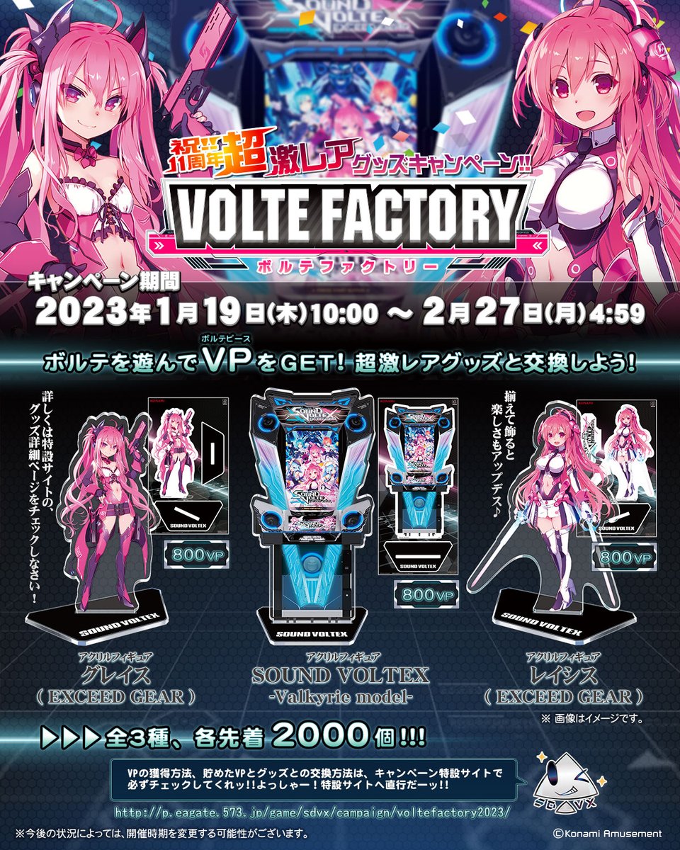 e-amusement pass sound voltex ニアノア SOUND VOLTEX e-amusement