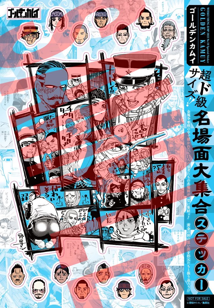 本日発売!!】 『#ゴールデンカムイ』の特別付録つきでお届けする 週刊