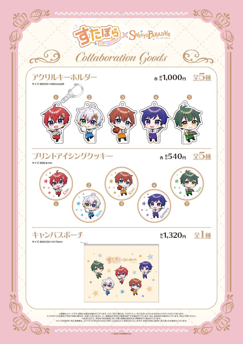 すたぽら スイパラコラボ ミニトートバッグ & ハンドタオル セット