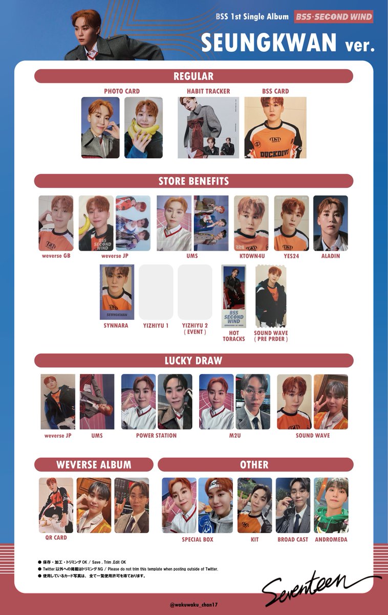 세븐틴 SEVENTEEN BSS 부석순 1st single album 