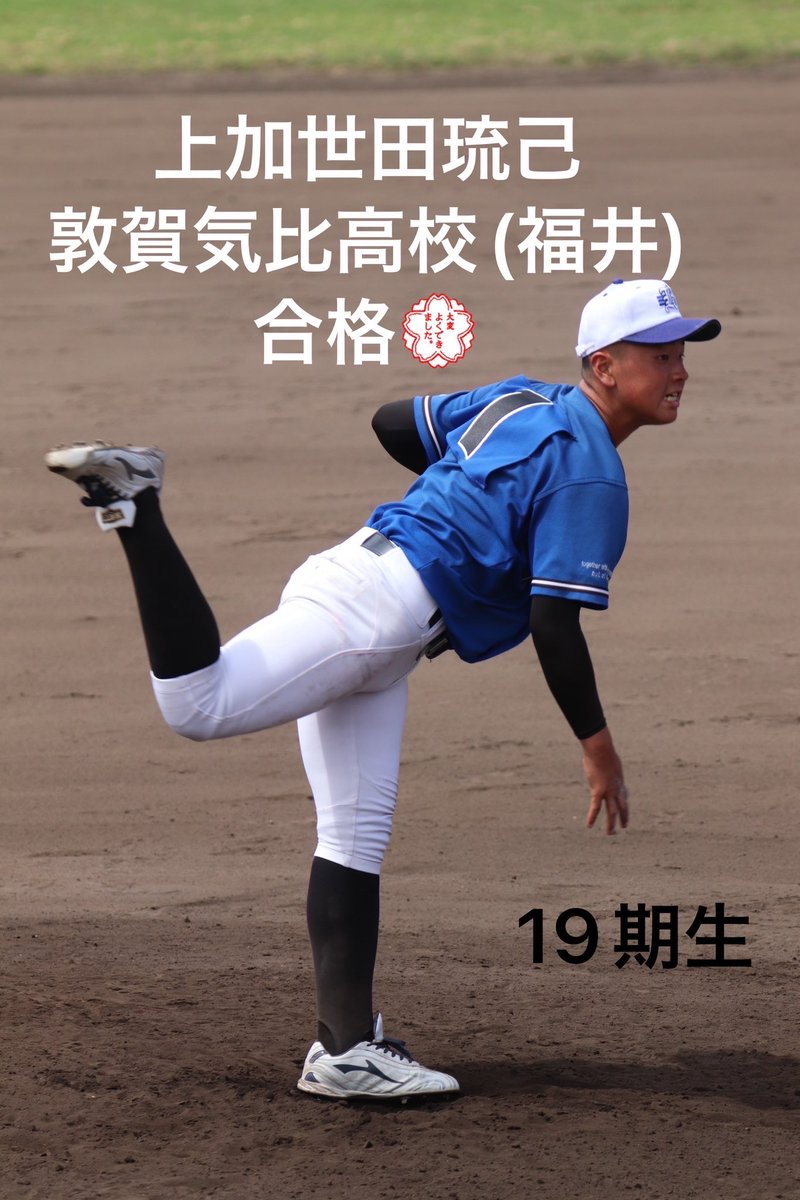 敦賀気比高校野球部 グランドコート 敦賀気比 グランドコート 敦賀気比