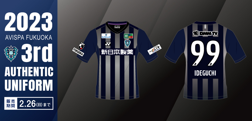 アビスパ福岡2023 3rdユニフォーム99井手口 アビスパ福岡2023 3rd